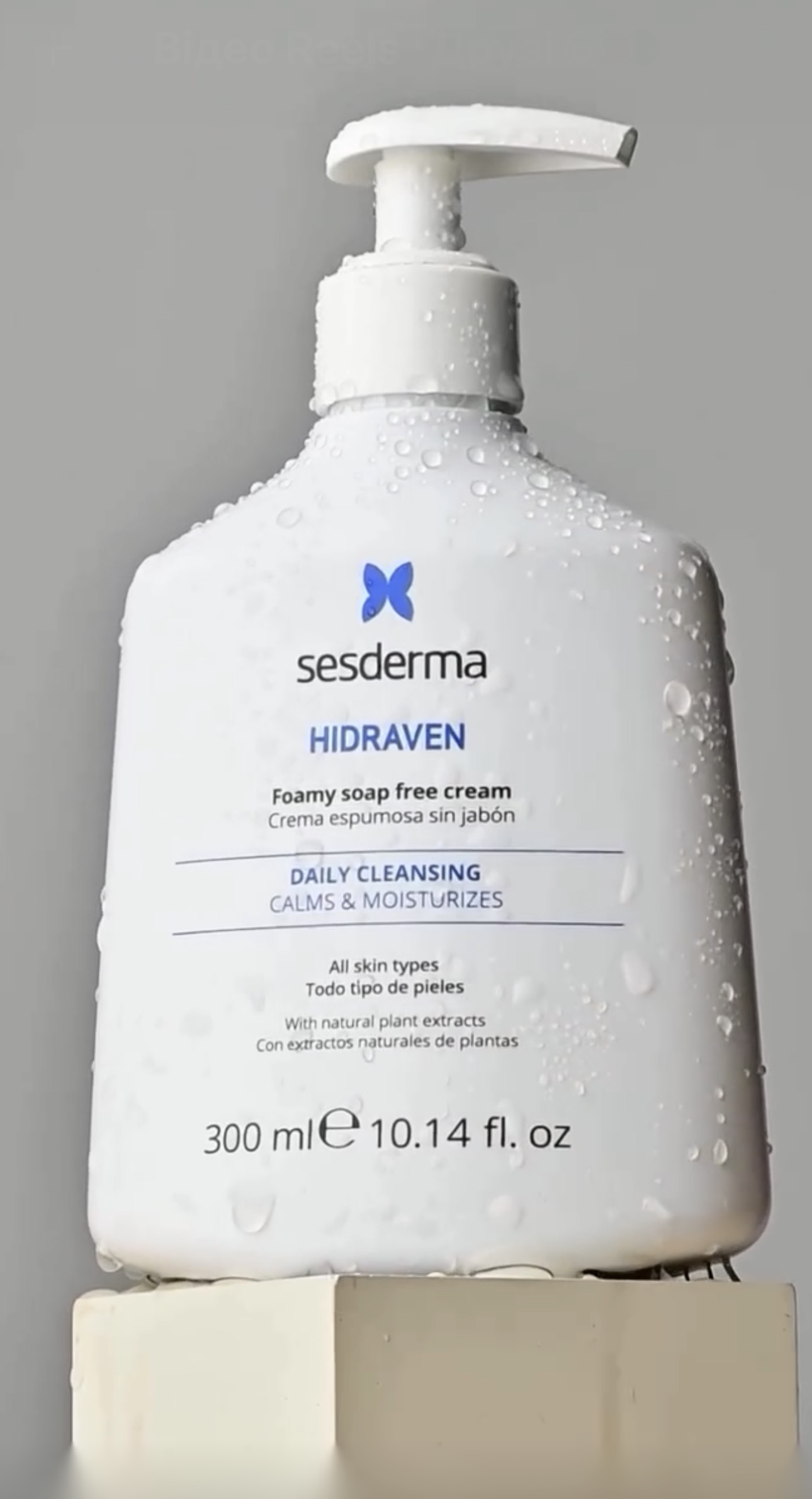 DermStore Instagram Reel